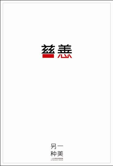办假的中非ID